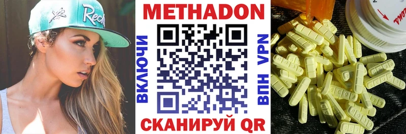 МЕТАДОН мёд  Кимовск 